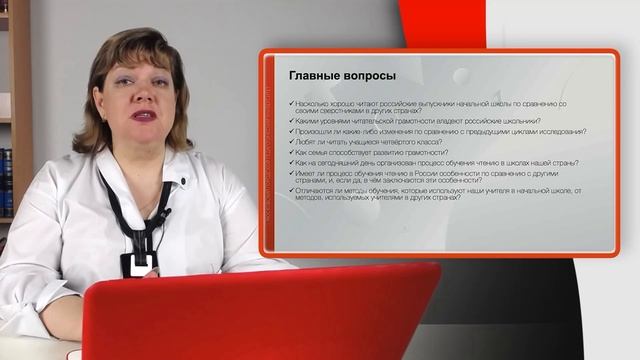 Читательская грамотность младших школьников_Шевелёва