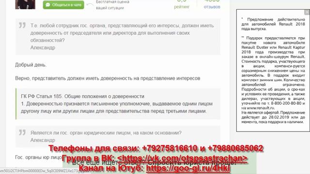 Сотрудники ИФНС в Астрахани не стесняясь  нарушают закон