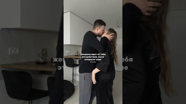 Она не скажет тебе этого, но ждет #shorts #отношения