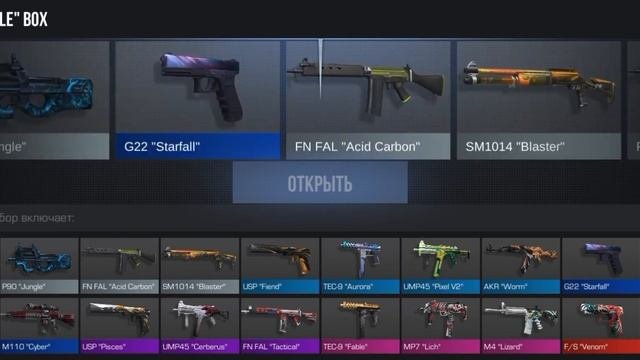 Открыл 15 Fable боксов в standoff 2!!!!