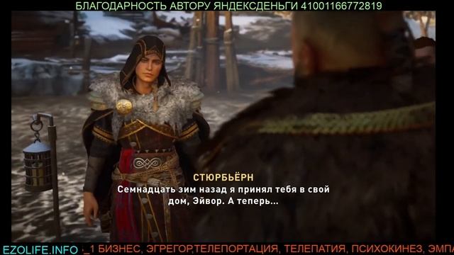 Assassin’s Creed Valhalla РЕЖИМ БОГА МУДРЕЦА КАК ТАМ У ВИКИНГОВ ДЕЛИЩА