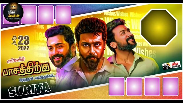 SURIYA BIRTHDAY BANNER BACKGROUNDS TAMIL | VEERA FLEX-TAMIL#suriya #rolex #picsart #banner #birthda