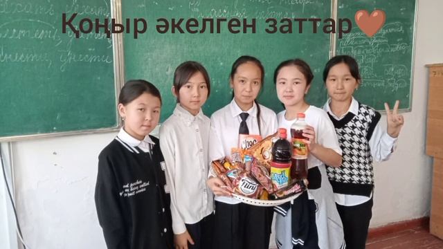 ЦВЕТНАЯ ВЕЧЕРИНКА/5“А„сыныбы