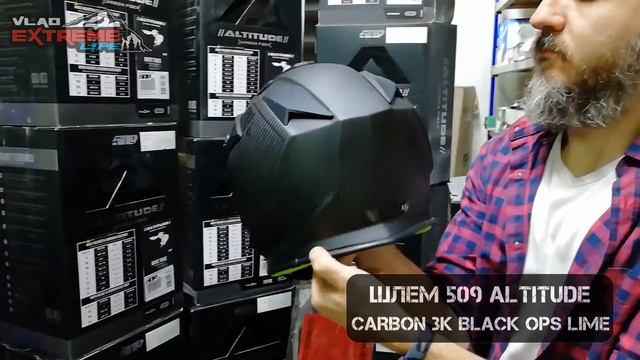 Шлем 509 Altitude Carbon 3K Black Ops Lime