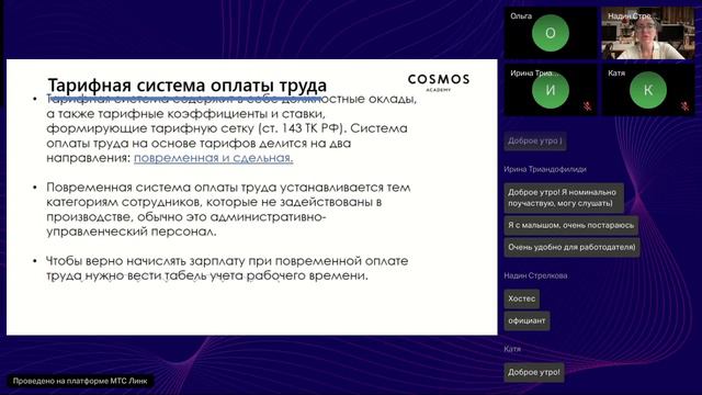 14.09.2024г. Практическое занятие по теме 4.4 Часть 2