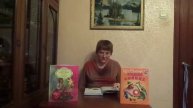 Библиовечер "Лучшее детское чтение". Выпуск 2