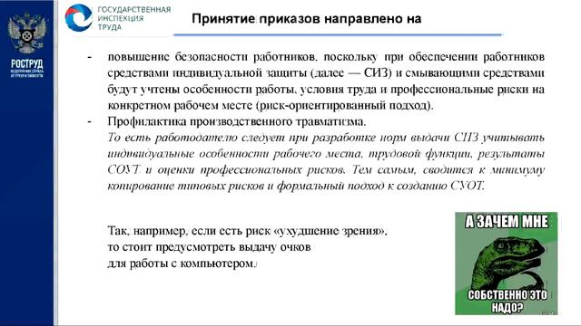 Публичные обсуждения правоприменительной практики от 25.07.2024