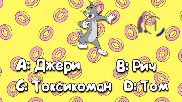 УГАДАЙКА "ПЕРСОНАЖ ИЗ МУЛЬТИКА"