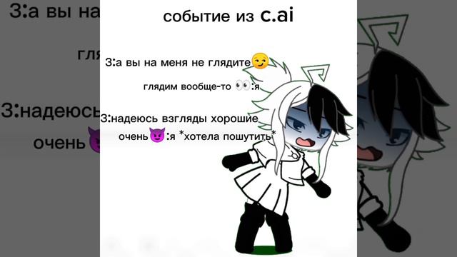 {Kaaatie oc} c.ai бухал?!🧐