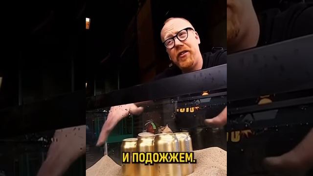 Как охладить пиво 🍺 с помощью бензина ⛽ 😀