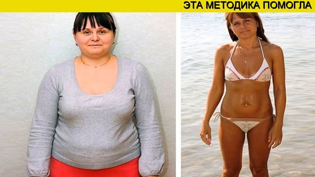КАК Я ПОХУДЕЛА