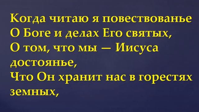 061 Великий Бог