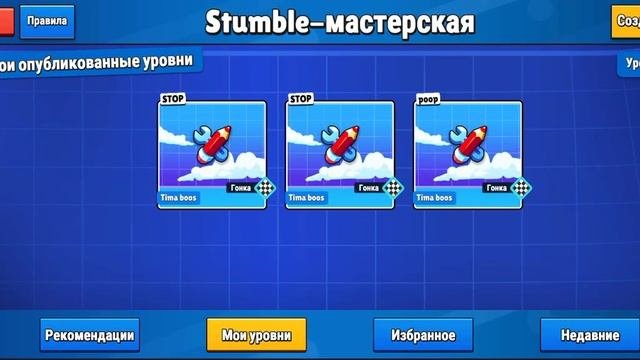 Я заделал 3 карты.