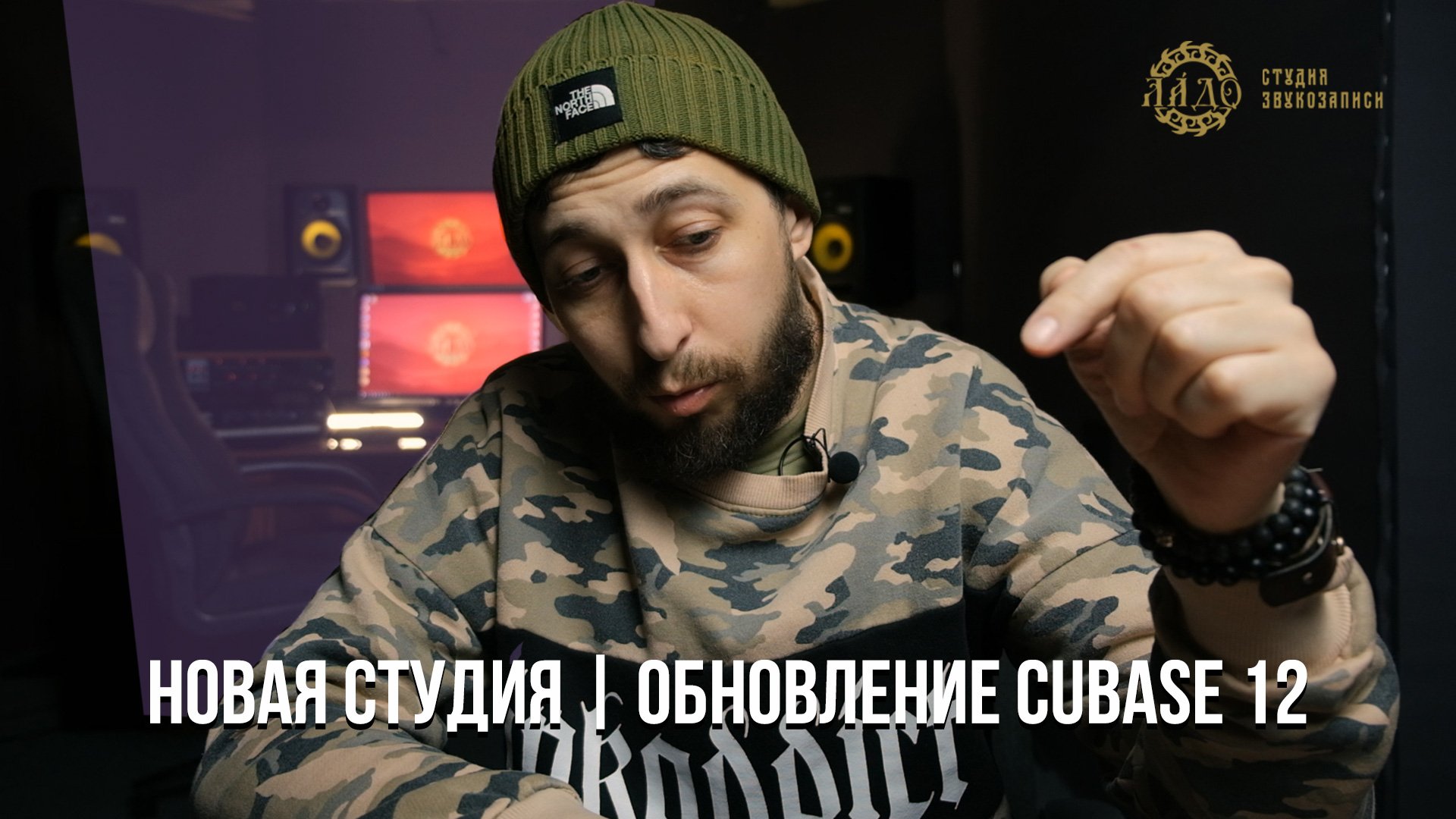 Новая студия | Обновление Cubase 12 | Казахстан — Россия