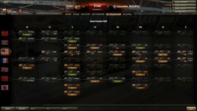 World of Tanks Гайд по т110 Е3 Вот это броня