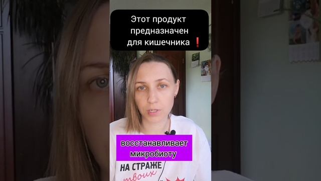 Чтобы кишечник работал как часы ?
