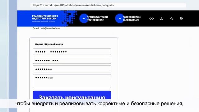 Служба поддержки доступной среды