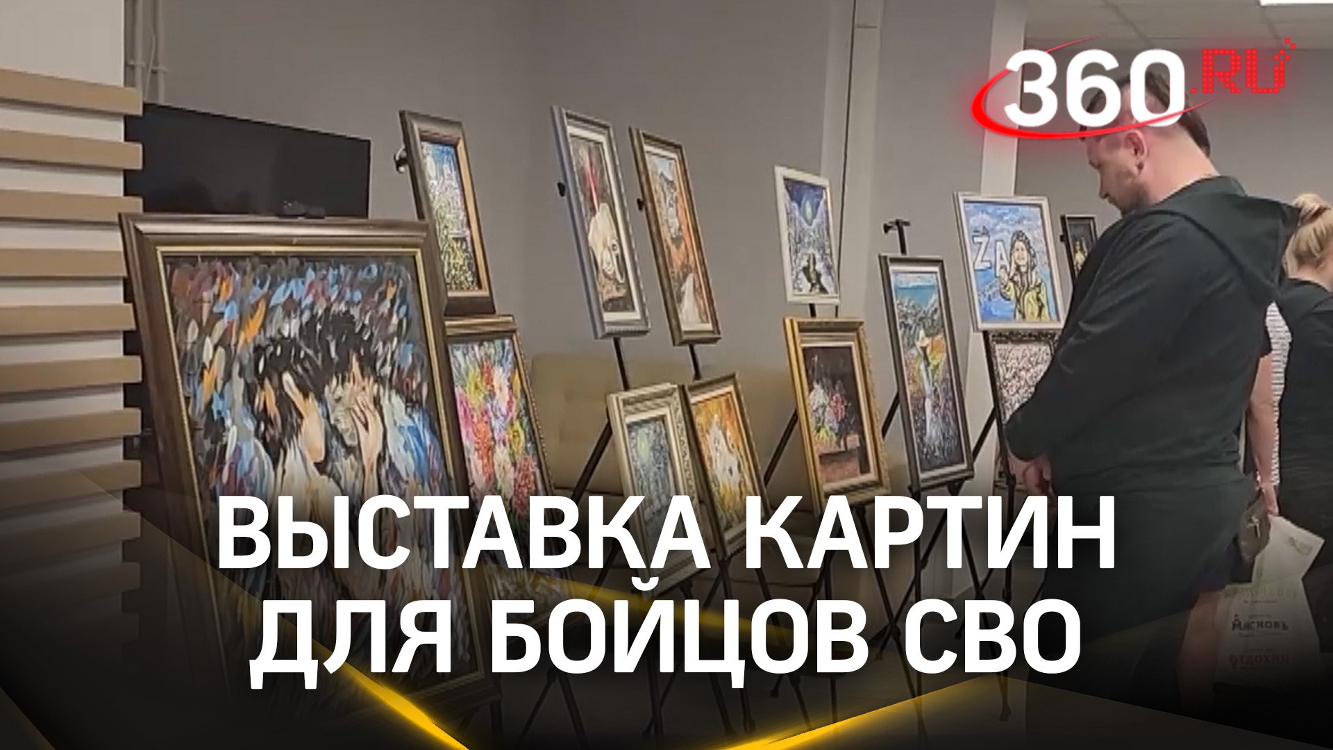 Ветеранам СВО в “Ясенки” привезли выставку картин