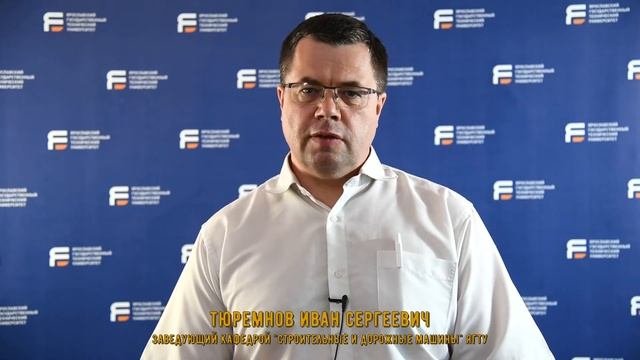 Программа специалитета Подъемно-транспортные строительные дорожные средства и оборудование