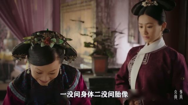 如懿传中的三位夫人！对女儿怀孕的态度大不同，对比之下活该如懿最受宠！【幺弟后宫史】