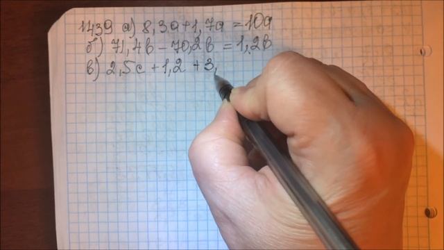 Решение задачи № 1439 математика - 5 класс Виленкин