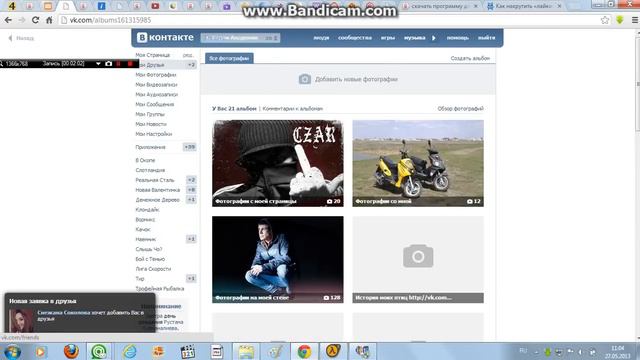 Как накрутить себе подписчиков в контакте,