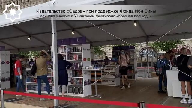 Издательство_Садра_примет_участие_в_VI_книжном_фестивал_ScUpeH_9rjA_137