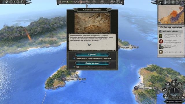 Лизардмены Людоящеры прохождение Total War Warhammer 2 за Крок-Гара - 11