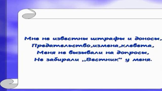 МСЦ ЕХБСтихотворение  Братство Любитея не жила во времена гонений