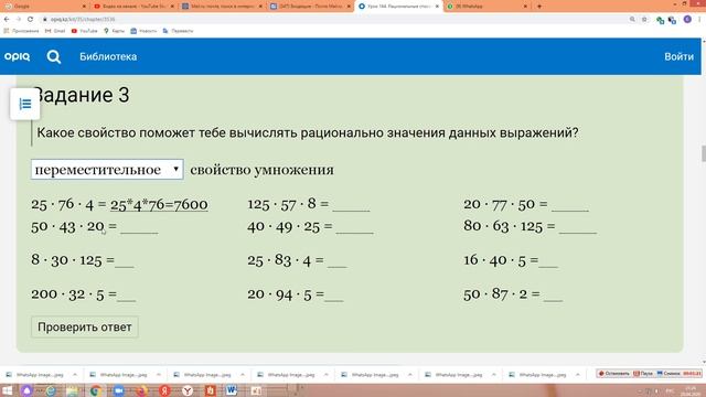 Матем 4 кл Урок 144 стр54 №3