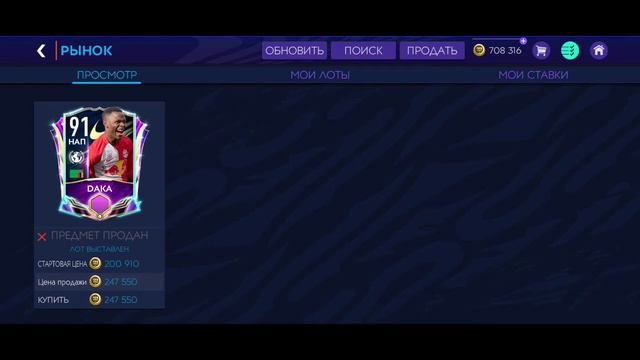 НОВЫЕ ФИЛЬТРИ С ОГРОМНЫМ ЗАРАБОТКОМ В FIFA MOBILE