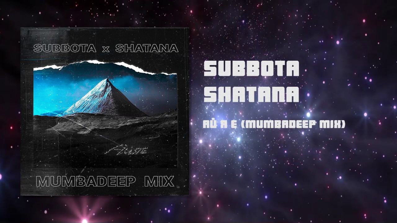 Subbota X Shatana - Ай я е (mumbadeep Mix)