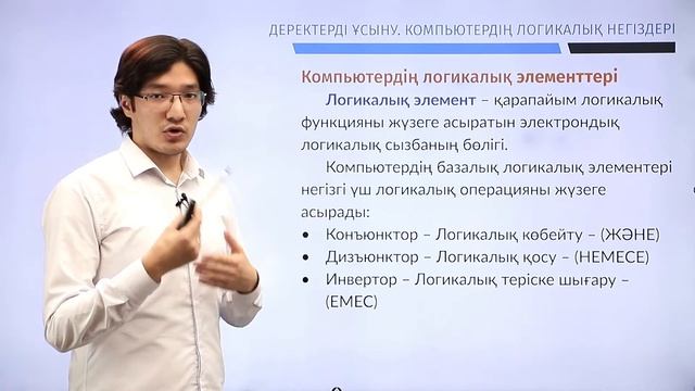 Информатика