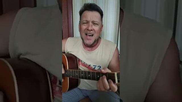 Московская песня ( кавер под гитару) С. Трофимов