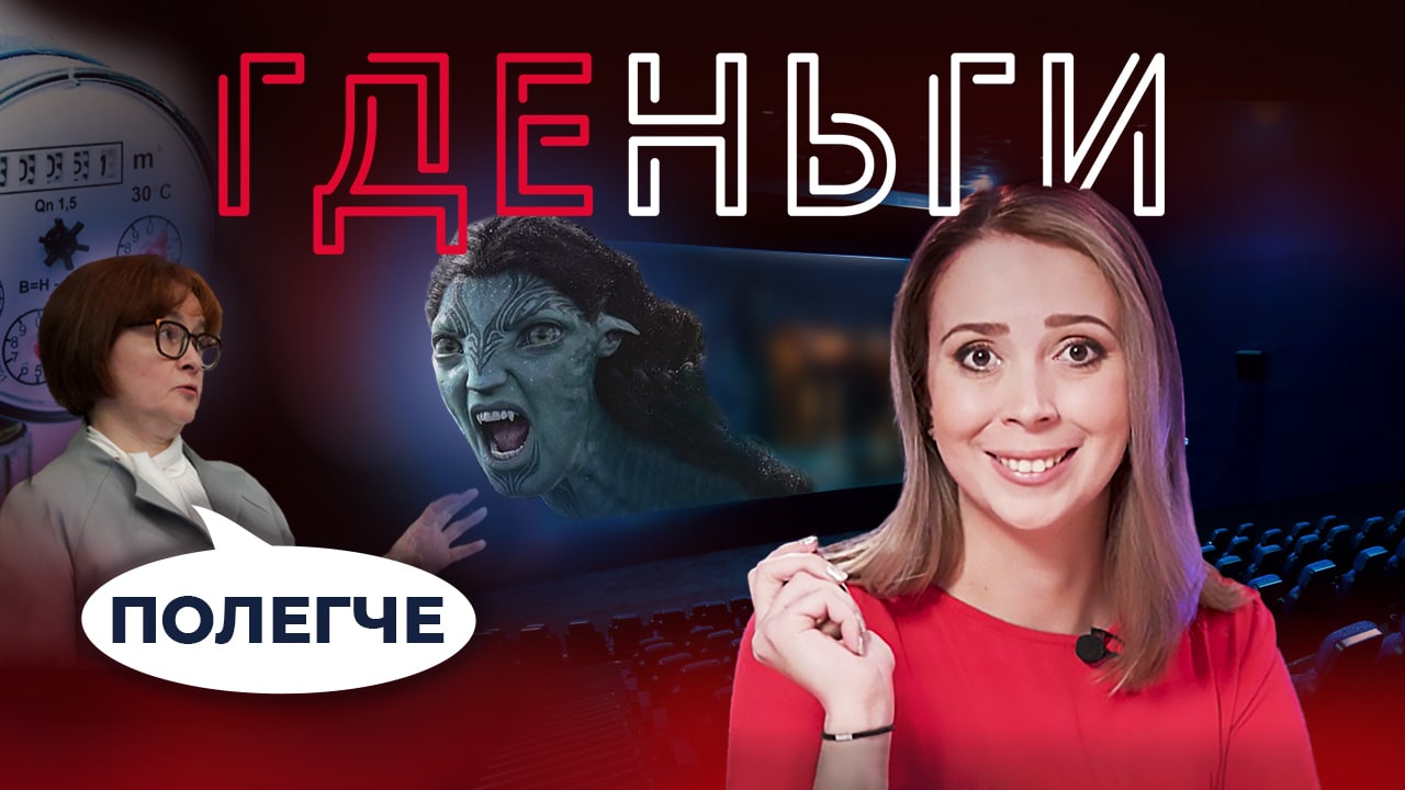Налог на воздух, умные счётчики, «Аватар 2» в России