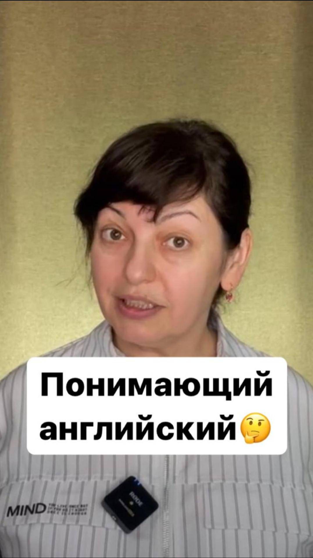 Понимающий английский🤔 #английский #английскийдляначинающих #английскийязык #нейрометодика