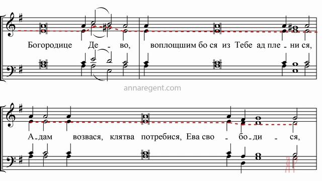 Преблагословенна еси, глас 2 по обиходу ППК - Альтовая партия