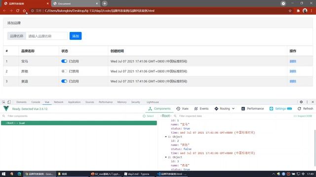 【黑马程序员】前端Vue2+Vue3全套教程-Vue2-Day2-29-案例-实现删除品牌的功能