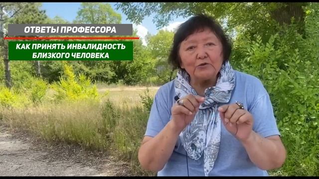 Как принять инвалидность