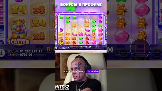 Витус словил занос спином в Sugar Rush 1000