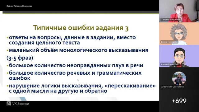 Методика изучения темы «Виды речевой деятельности. Подготовка к итоговому собеседованию»