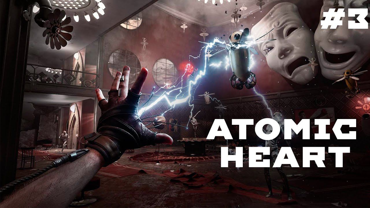 ATOMIC HEART ▸ Стрим #3 ◂ СССР будущего