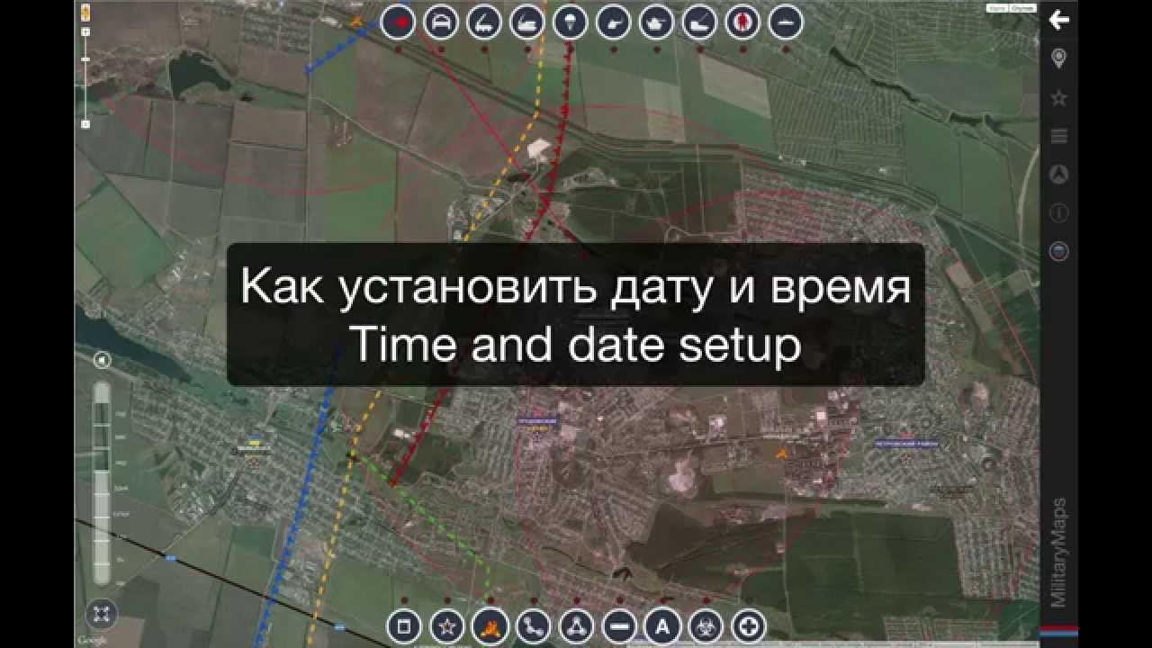 Как установить дату и время маркера Militarymaps ★ Date & Time setup