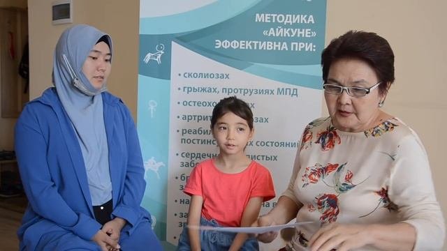 СЕАНС №1 МАЛИКА / СКОЛИОЗ