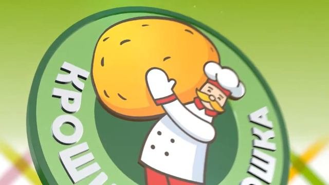 Ролик крошка картошка