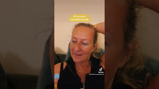 Русский кинематограф