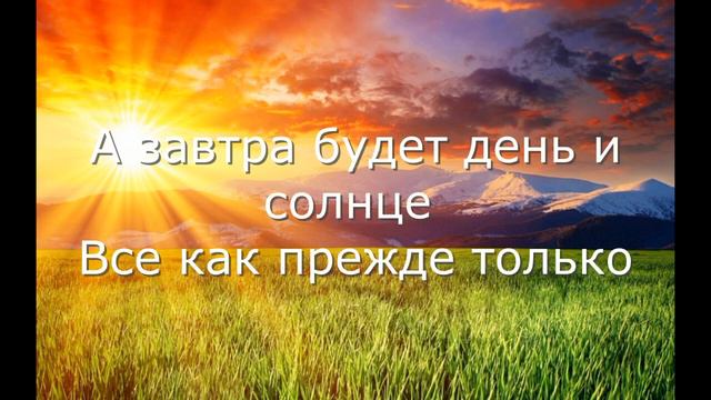 Обратись к Иисусу Христу ! он наш Спаситель , Слава Богу за Все !!!