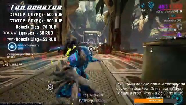 Warframe Стрим ПОМОЩЬ НОВИЧКАМ. Розыгрыш ДЕЛЮКС скина. Прокачка фармы миссии вопросы.