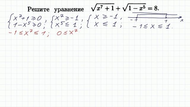 100 тренировочных задач #19 sqrt(x^7+1)+sqrt(1-x^5)=8
