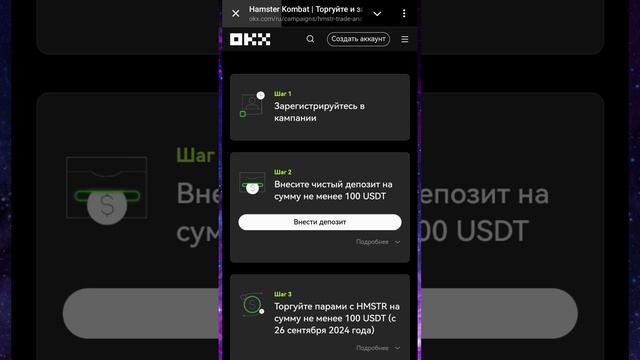 ПРОМОАКЦИЯ НА 80.000.000 HMSTR ОТ OKX